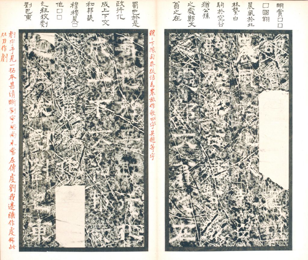 图片[11]-Stele Book of Fu Xiu in the Western Jin Dynasty-China Archive